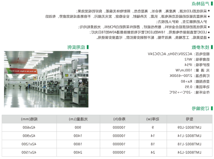 006-LMT8002.png