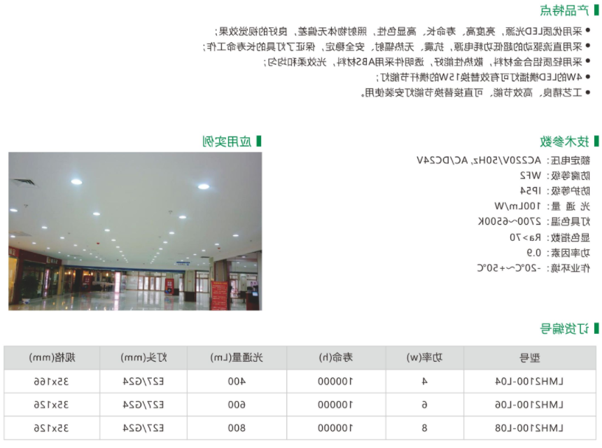 008-LMH2100.png