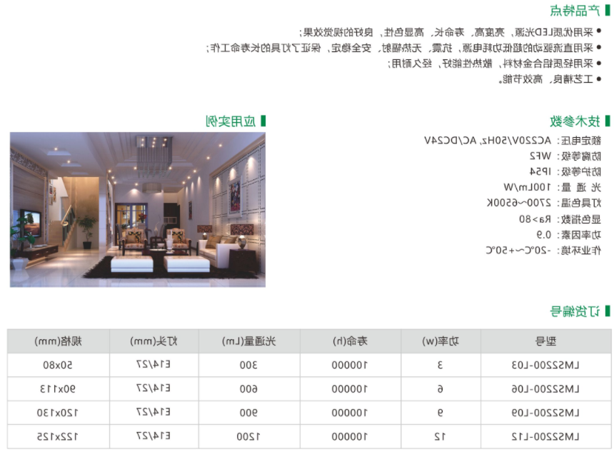 011-LMS2200.png
